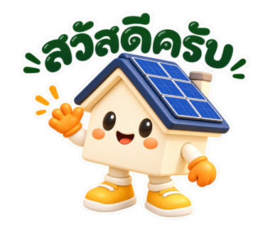 สวัสดีครับ