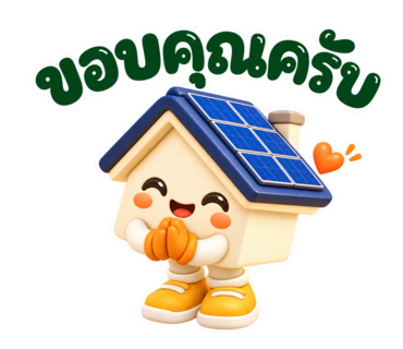 ขอบคุณครับ